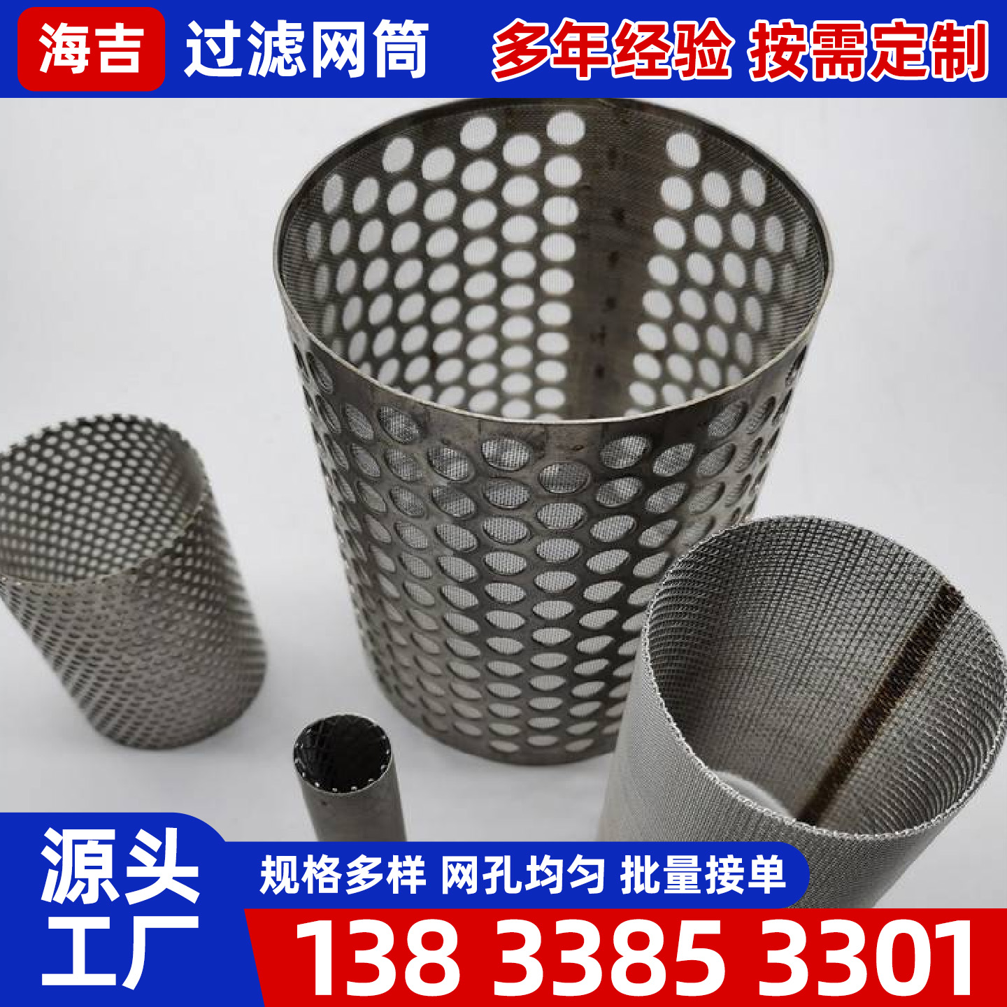 张掖市不锈钢筛网镍网 - 方案