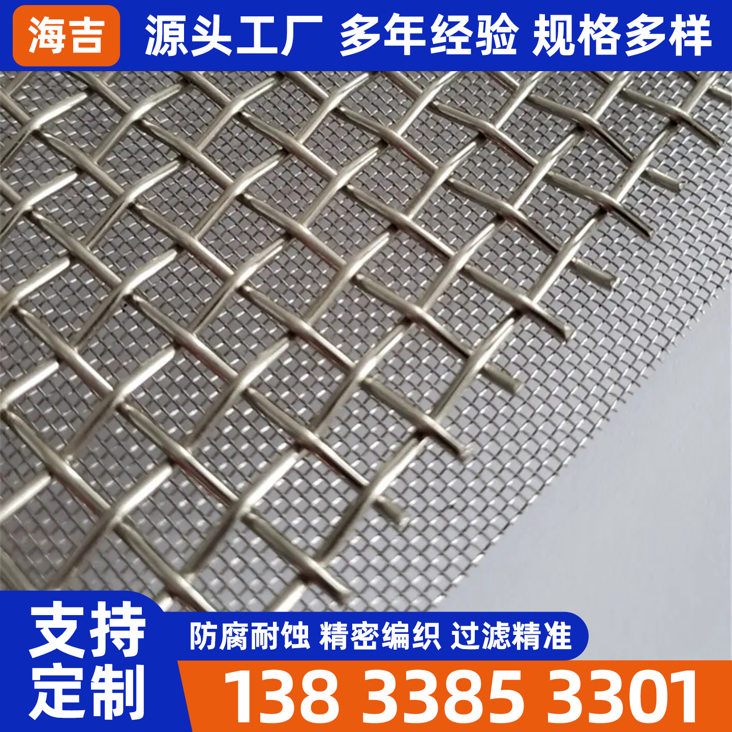 张掖市不锈钢筛网烧结网 - 哪里好